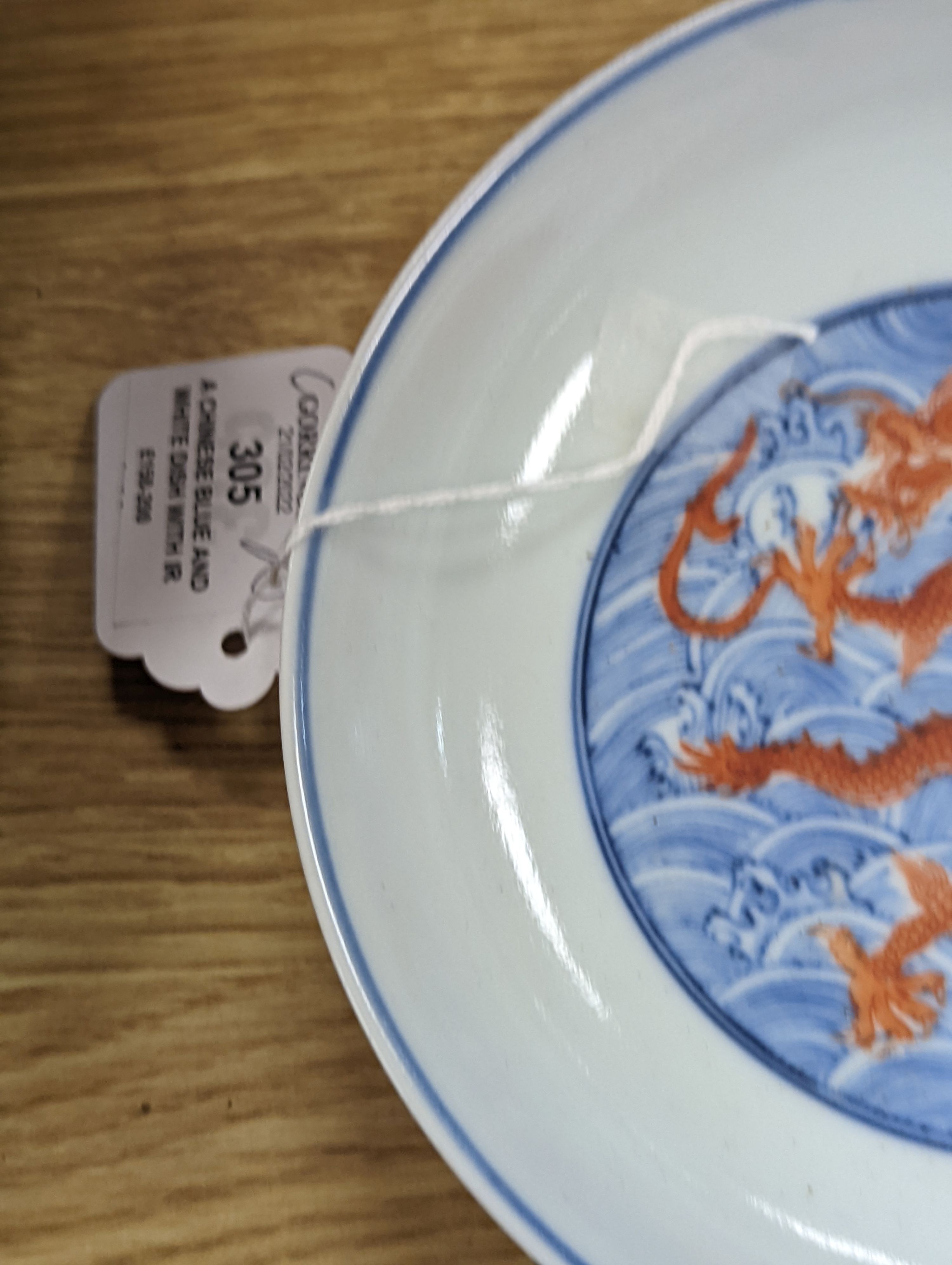 A Chinese blue and white dish with iron red dragons, Guangxu mark 18cm